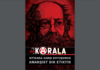 Karala Dergi 2 – PDF